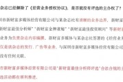 新財富“最佳分析師評選”的羅生門之戰(zhàn)！