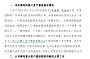 擬終止籌劃重大資產(chǎn)重組！粵宏遠(yuǎn)A回應(yīng)轉(zhuǎn)型受挫