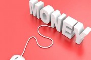 如何確定股傭金的收取標(biāo)準(zhǔn)？股傭金收取標(biāo)準(zhǔn)受哪些因素影響？