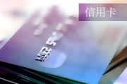 信用卡額度降低會(huì)提前通知嗎？