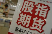 美股期權(quán)與期指有何關(guān)聯(lián)？賣出認(rèn)沽期權(quán)怎樣平倉？