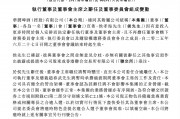 華潤(rùn)啤酒換帥 侯孝海因個(gè)人安排原因辭職