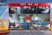 央視315第九彈：安順市金明陽電線電纜公司生產(chǎn)非標(biāo)線纜 橫行市場