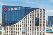 盤中下挫18%，化藥貼膏一哥九典制藥股價閃崩真相