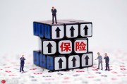 新手如何購買保險？新手買保險有哪些注意事項？