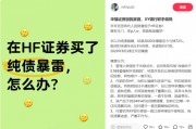 被“聲討”的華福證券，財富管理表現(xiàn)如何？