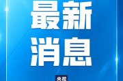 美方應(yīng)撤銷對中國實(shí)施的消極舉措