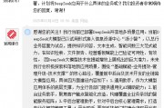 浙商銀行：DeepSeek大模型已以試用形式接入信息資源中心“浙小智”