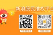 奧維通信（002231）業(yè)績(jī)預(yù)告變臉，股民索賠可期