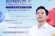 李彥宏25年首場(chǎng)演講海報(bào)曝光，主題為“模型的世界應(yīng)用的天下”