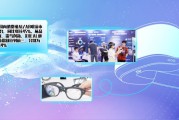 科技巨頭競(jìng)逐AR眼鏡賽道 技術(shù)突破與生態(tài)構(gòu)建成破局關(guān)鍵