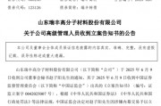 涉嫌內(nèi)幕交易，38歲董秘被立案