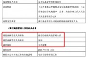 張坤也卸任副總，易方達三劍客均已卸任高管，公募正告別績而優(yōu)則仕