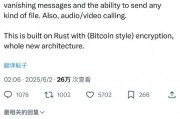 馬斯克宣布推出全新XChat