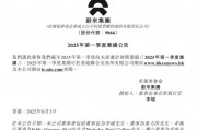 蔚來(lái)資產(chǎn)負(fù)債率增至92.55%