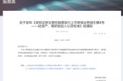 深交所最新明確！事關(guān)創(chuàng)業(yè)板“輕資產(chǎn)、高研發(fā)投入”認(rèn)定標(biāo)準(zhǔn)