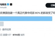 顛覆共和黨？馬斯克做不到，但顛覆中選，馬斯克真的有機(jī)會(huì)！