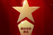 2025公募基金榮譽榜：國投瑞銀基金獲得2025投資者獲得感最高成長型基金公司榮譽