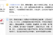今世緣：雖然省外市場規(guī)模仍相對較小，但已能實現有效運作和增長
