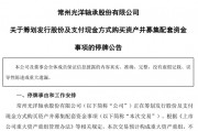 002708、002128，齊推重大資產(chǎn)重組！