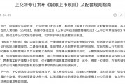 滬深北交易所，集體發(fā)布！