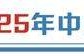 新動(dòng)能新活力 中國內(nèi)需市場(chǎng)“新新”向榮