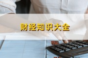 如何觀察市場利率變化？市場利率波動對經(jīng)濟(jì)有何影響？