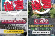 35、40歲以上全免費？九寨溝辟謠