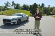蘋(píng)果CarPlay車聯(lián)更新：布局設(shè)計(jì)可選，能評(píng)估重要來(lái)電