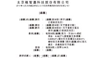 極智嘉 Geek+，全球AMR領(lǐng)軍企業(yè)，通過(guò)港交所IPO聆訊，或很快香港上市