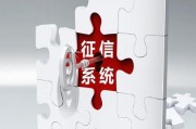 如何解決征信注冊(cè)問(wèn)題？征信注冊(cè)不了的原因有哪些？