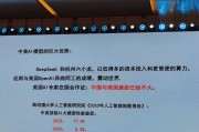 何偉文：DeepSeek和杭州六小龍以低資本投入和更簡便的算力，達到與美國OpenAI異曲同工的成績