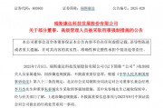 “2021年A股最大騙局”案發(fā)四年后，又有人被抓！AI巨頭業(yè)績(jī)爆了，上半年業(yè)績(jī)預(yù)告搶先看