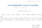 九地試點允許設立外商獨資醫(yī)院，將如何影響國內(nèi)醫(yī)療市場？