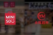 永輝鐵血改革：繼砍掉 CEO 之后，又要砍掉經(jīng)銷商？不配合就停止進(jìn)貨