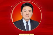 2025公募基金領軍人物TOP榜：景順長城基金康樂排名第14 名次上升5名