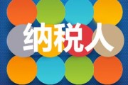 房產(chǎn)納稅應(yīng)如何計(jì)算？這樣的計(jì)算方式有什么依據(jù)？
