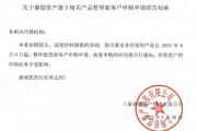 百億私募?？べY產(chǎn)公告：知名基金經(jīng)理董承非的產(chǎn)品暫停新客戶申購
