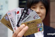 銀行信用卡積分商城，您逛過(guò)嗎？