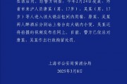 警方通報海底撈事件，公司最新回應(yīng)：已搬家式清潔消毒！