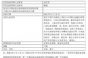 東證資管總經(jīng)理張鋒離職 任職三年九個(gè)月資管規(guī)模縮水引關(guān)注