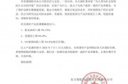 成本高壓難頂！防水“三巨頭”東方雨虹、科順、北新齊發(fā)漲價(jià)函