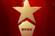 2025公募基金榮譽榜：德邦基金獲最具潛力基金公司、最佳投資者教育基金公司兩大榮譽