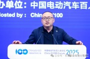 為了喝口奶去養(yǎng)頭牛｜2025中國電動汽車百人會論壇余凱談?wù)愀偤详P(guān)系