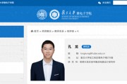 蘋果公司首席工程師孔龍加盟復(fù)旦大學(xué)，任研究員、博導(dǎo)