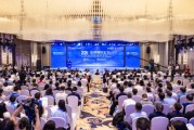 2025中關村論壇系列活動——全球財經(jīng)論壇在京召開