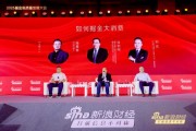 掘金新消費(fèi)五大關(guān)鍵詞！廣發(fā)恒生消費(fèi)（QDII-ETF）基金經(jīng)理劉杰分享干貨十足
