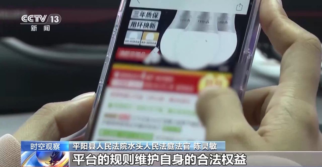 “僅退款”成電商平臺(tái)標(biāo)配 濫用服務(wù)“薅羊毛”可能構(gòu)成犯罪