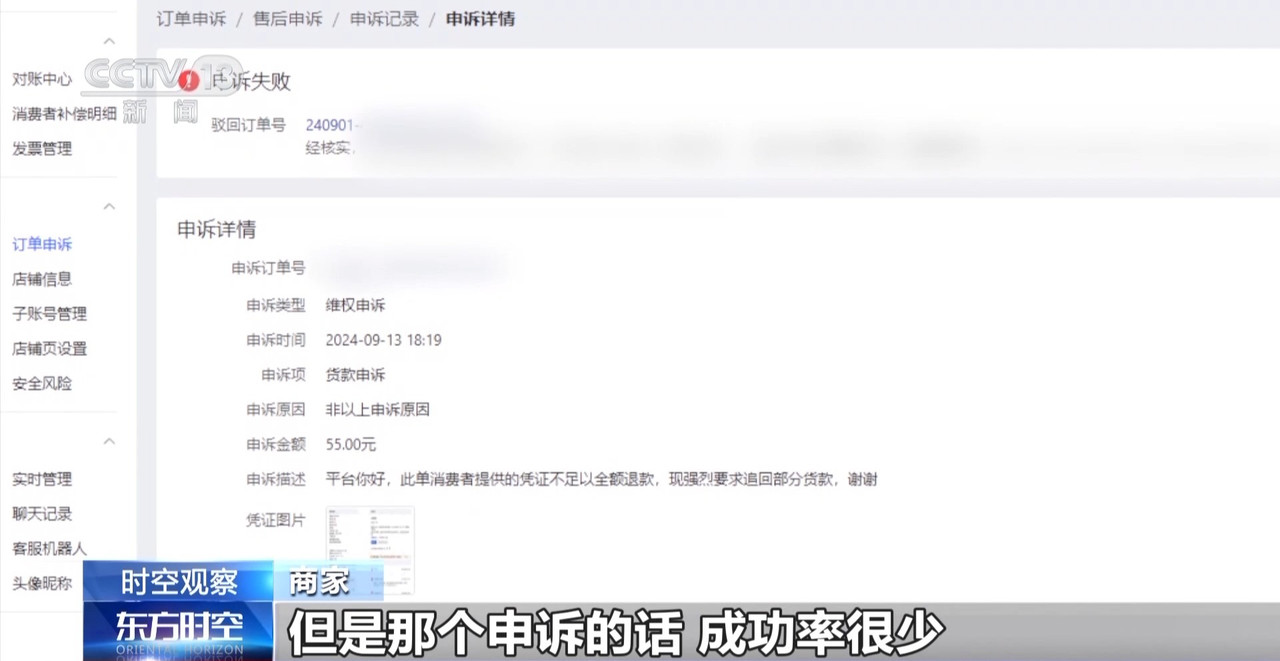 “僅退款”成電商平臺(tái)標(biāo)配 濫用服務(wù)“薅羊毛”可能構(gòu)成犯罪
