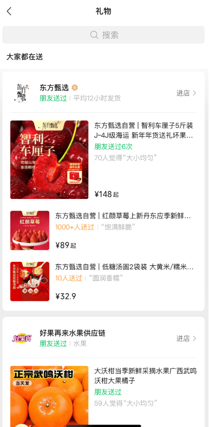微信聊天框增加“送禮物”入口！影響多大？